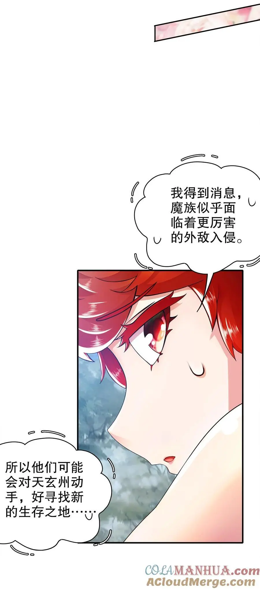 147 又见老相好！ 第35页