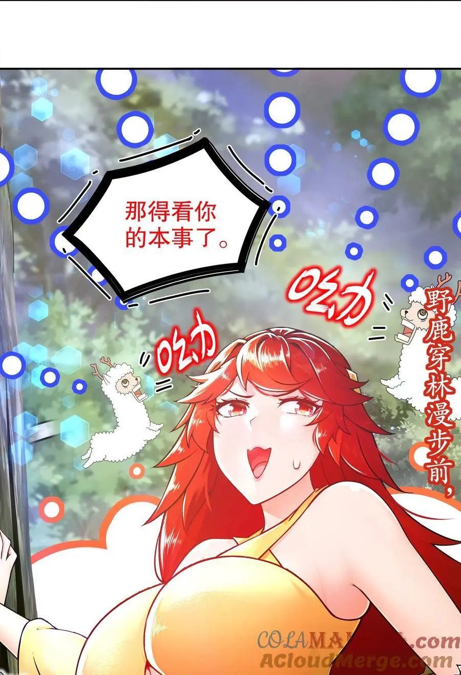 147 又见老相好！ 第37页