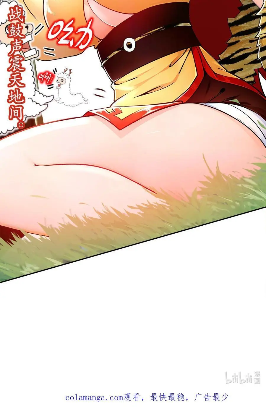 147 又见老相好！ 第38页