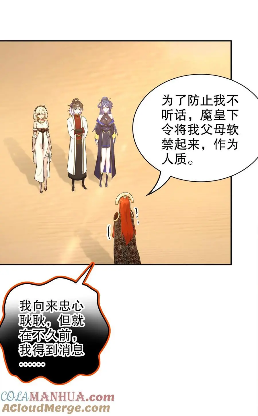 146 走尸人 第5页