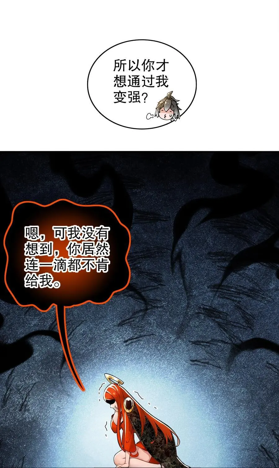 146 走尸人 第8页