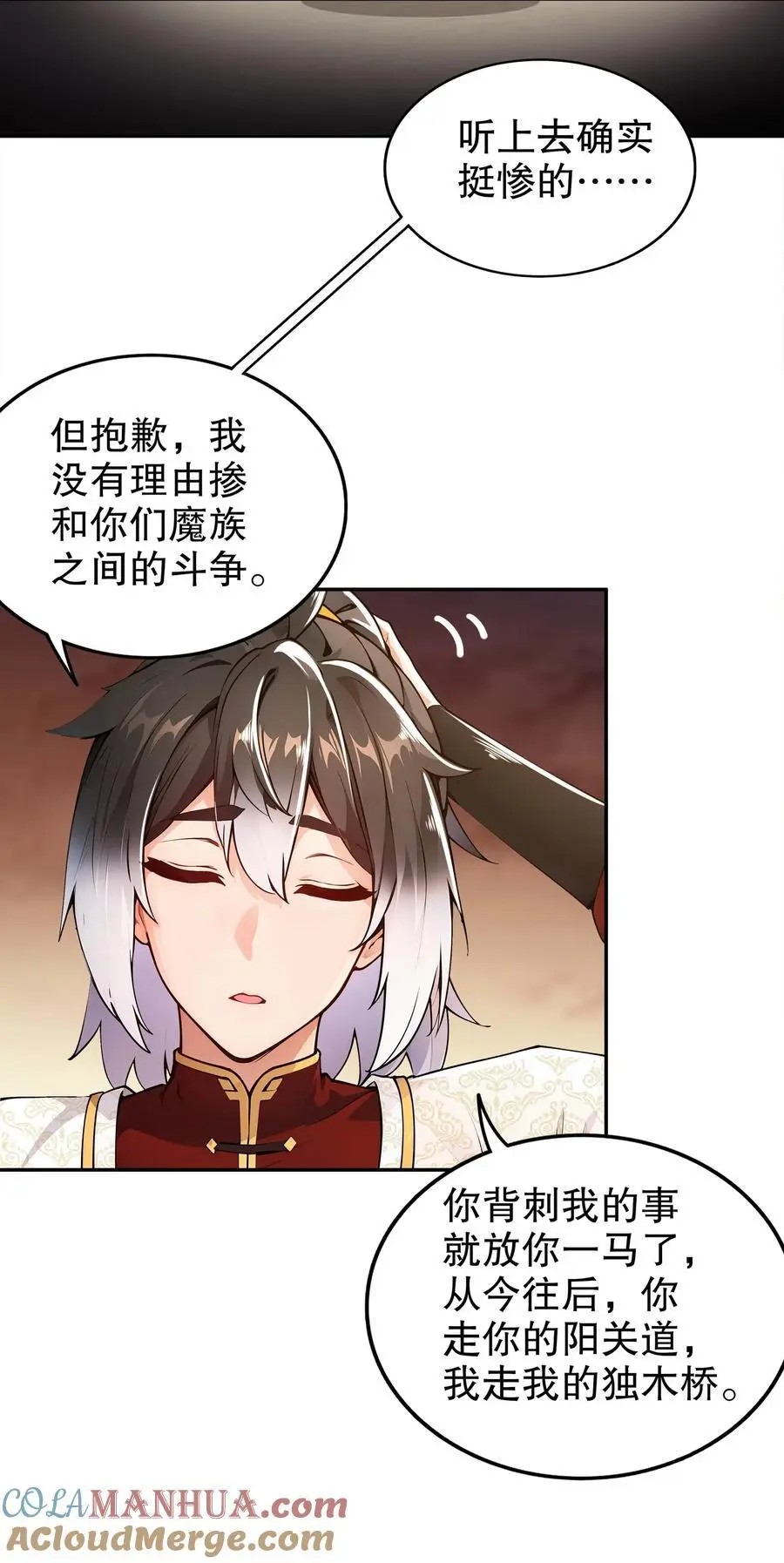 146 走尸人 第9页