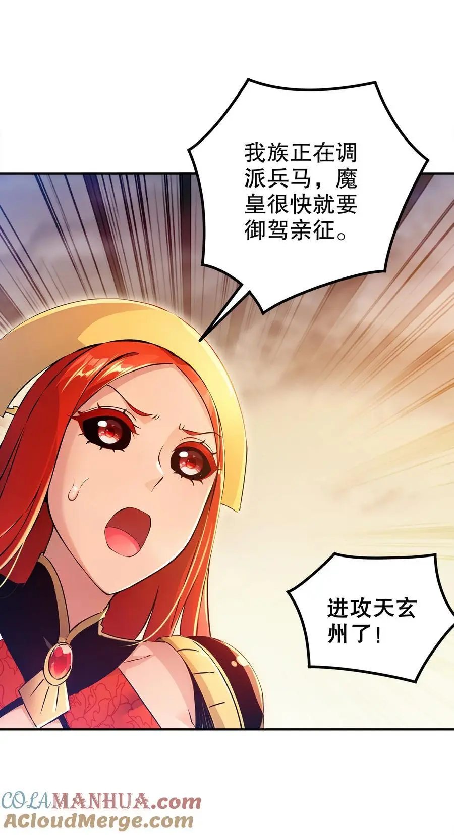 146 走尸人 第11页