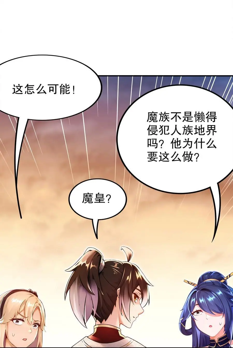 146 走尸人 第12页