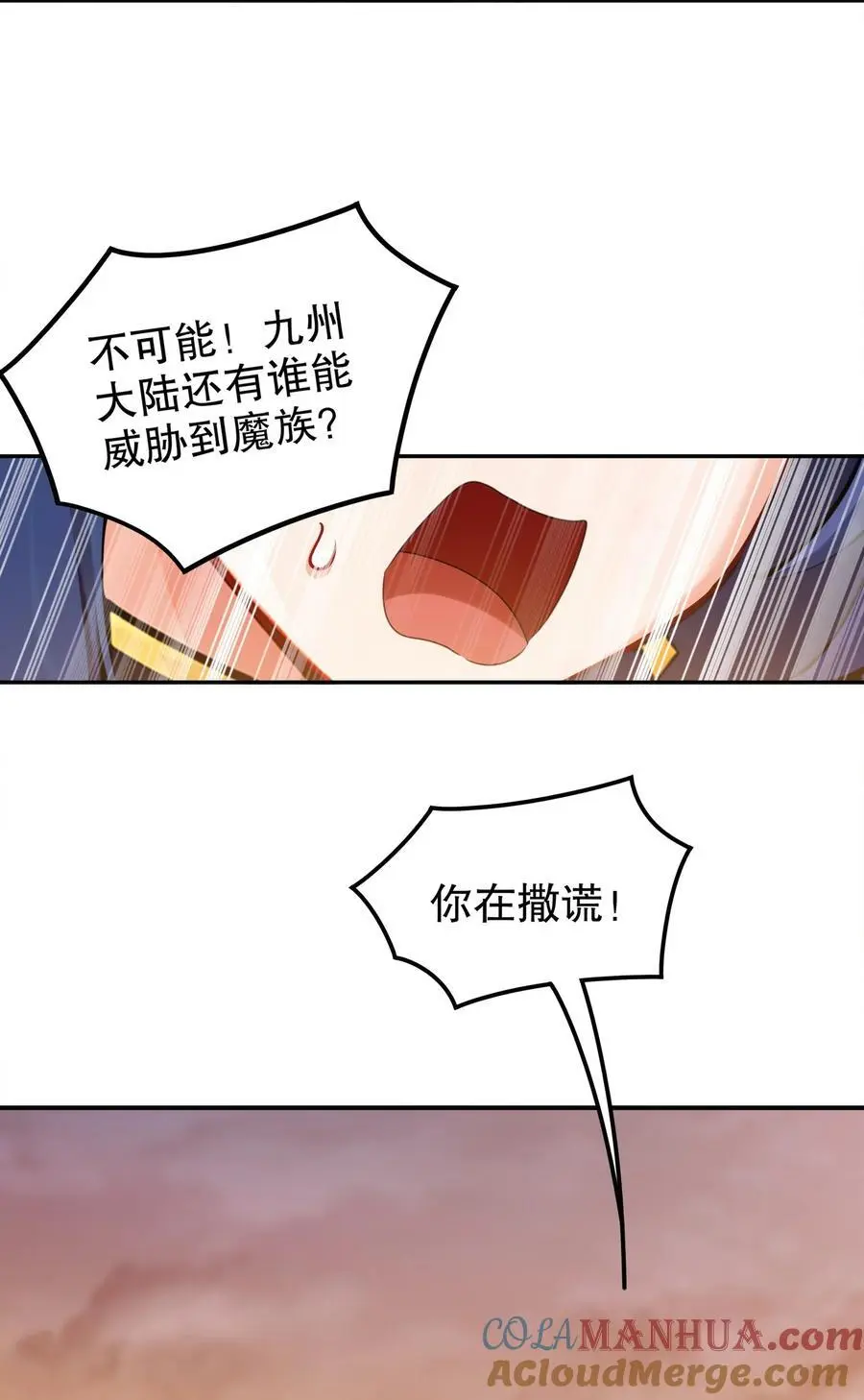146 走尸人 第15页