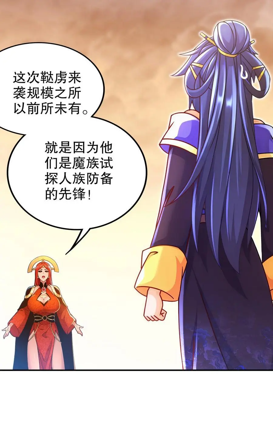 146 走尸人 第16页