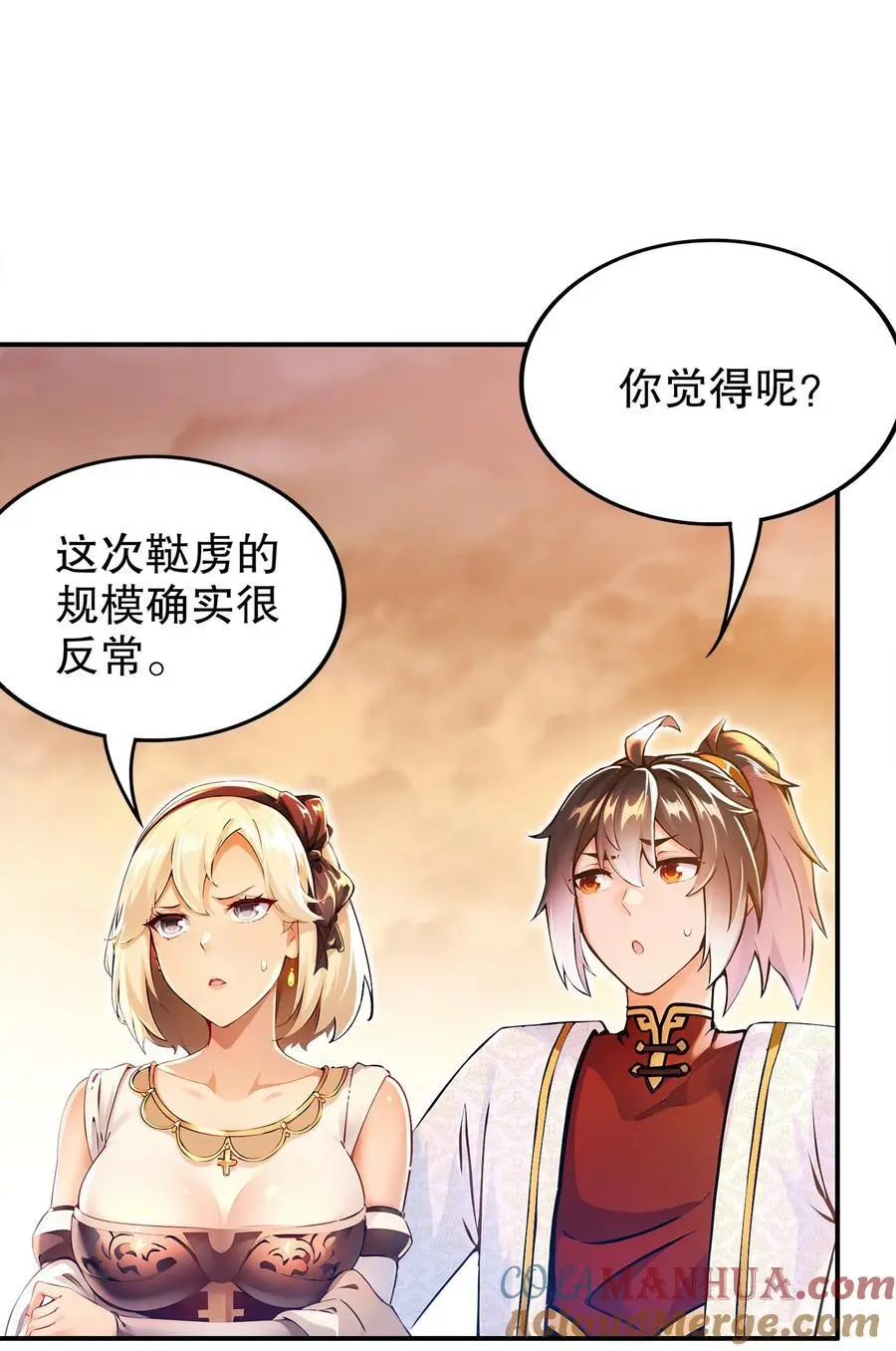 146 走尸人 第17页