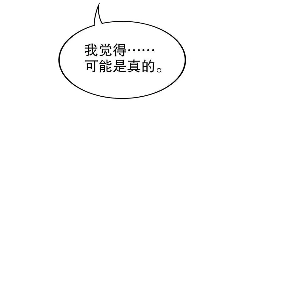 146 走尸人 第18页