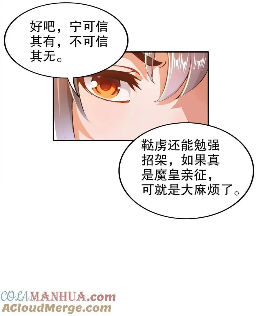 146 走尸人 第19页