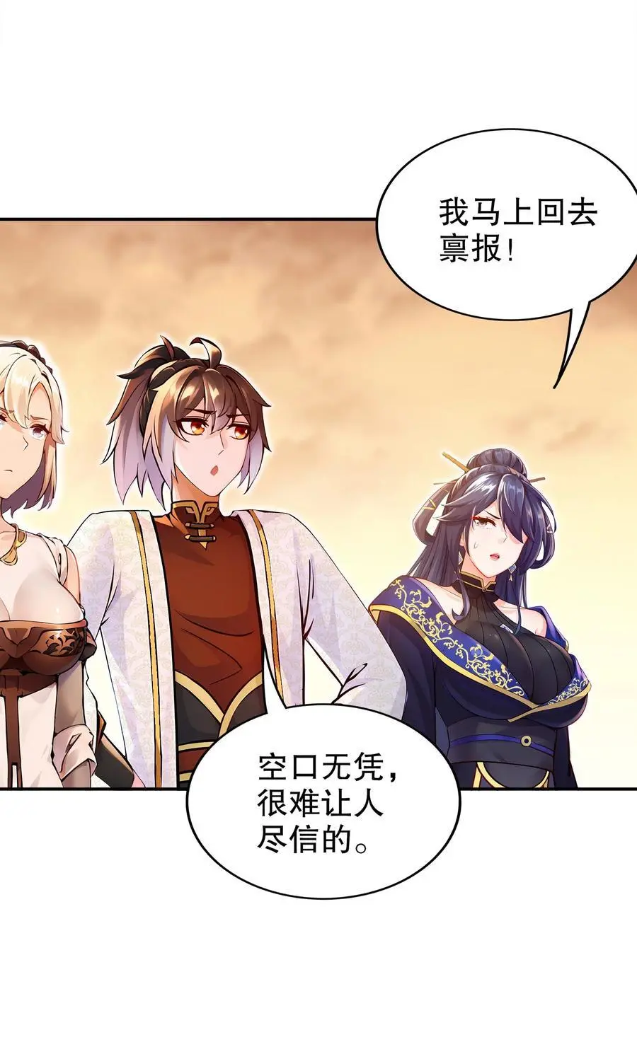 146 走尸人 第20页