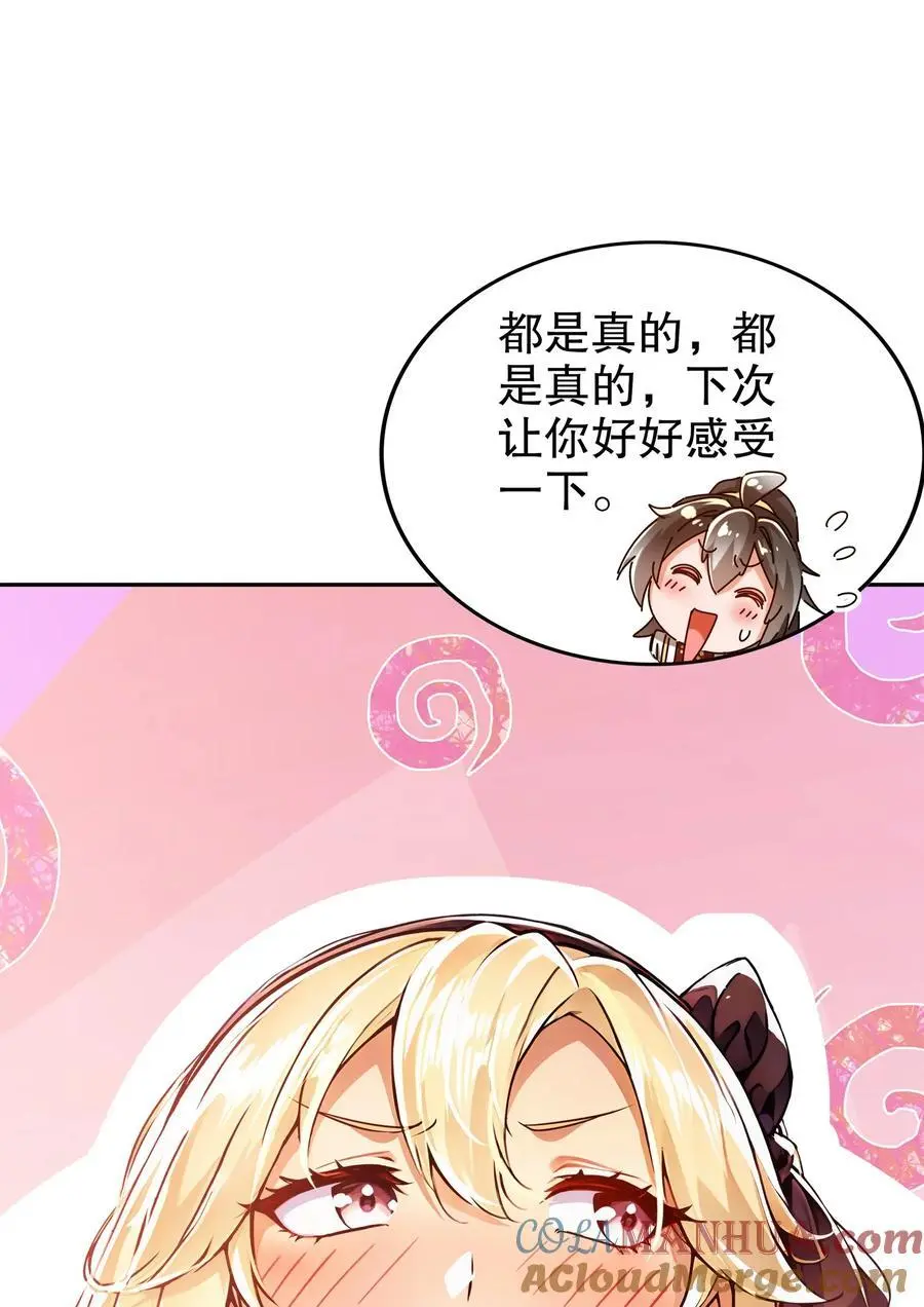 146 走尸人 第25页