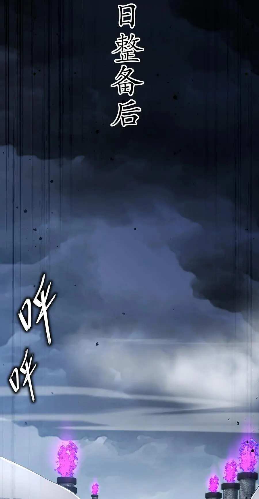 146 走尸人 第28页