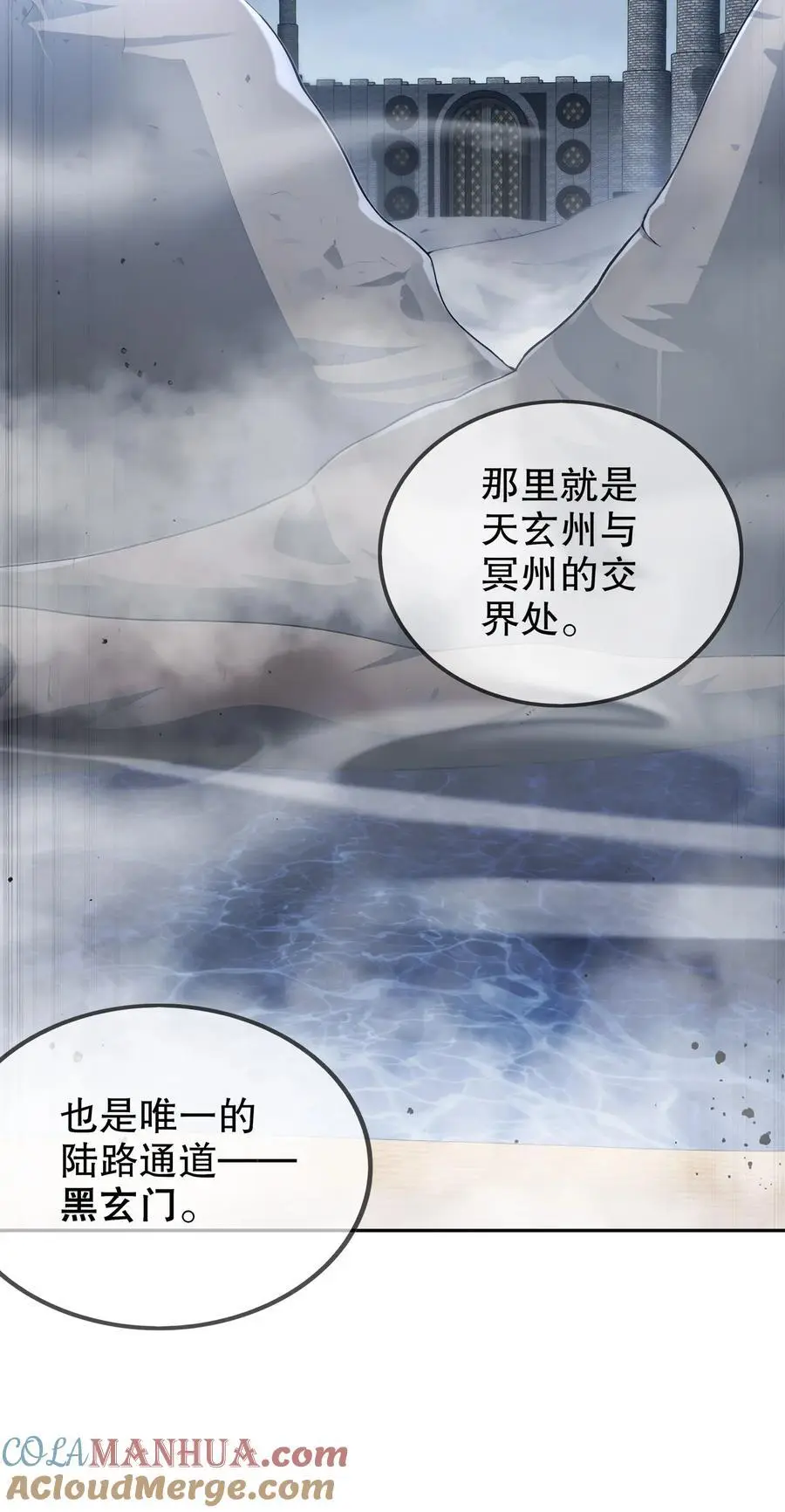 146 走尸人 第29页