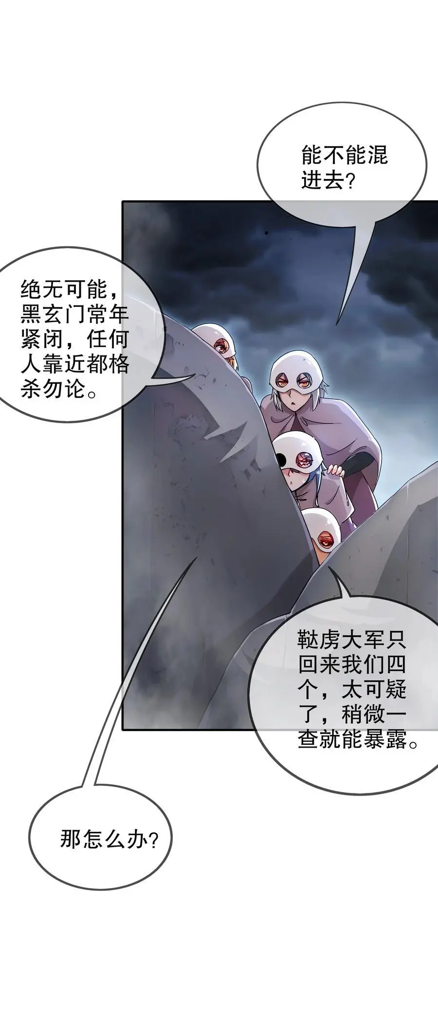 146 走尸人 第30页