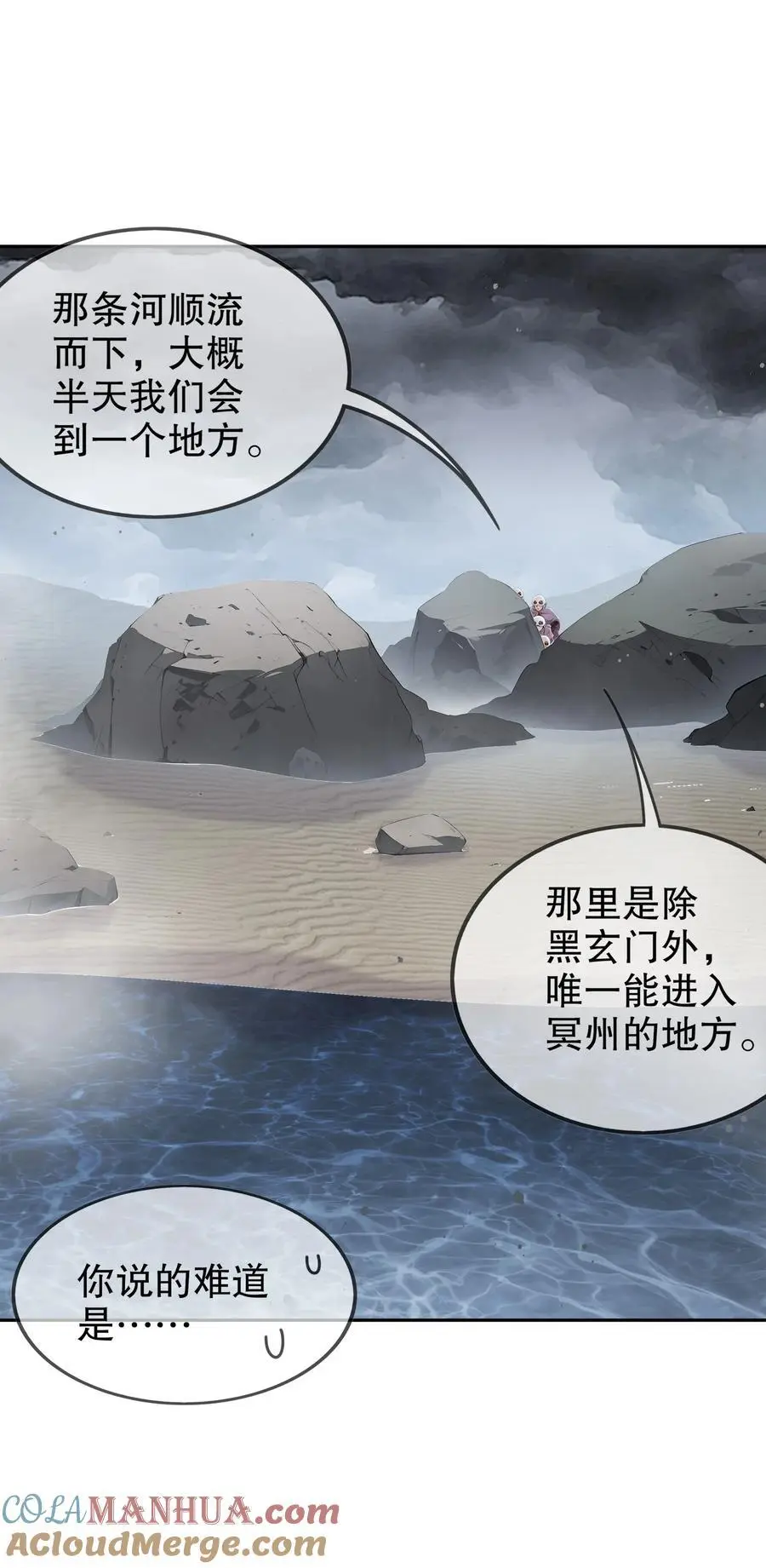 146 走尸人 第31页