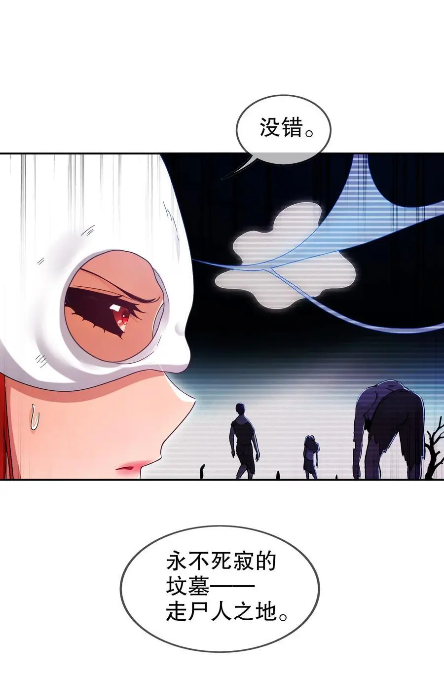 146 走尸人 第32页