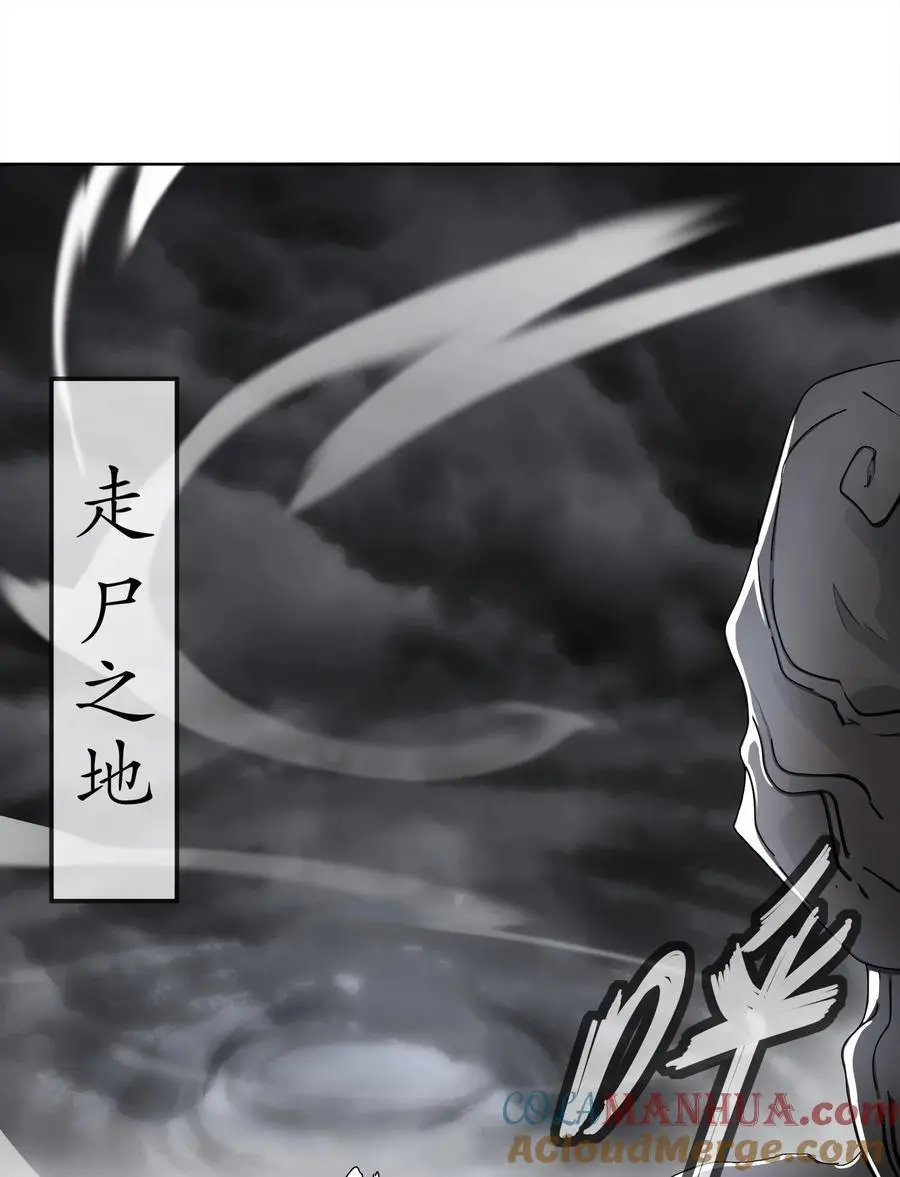 146 走尸人 第33页
