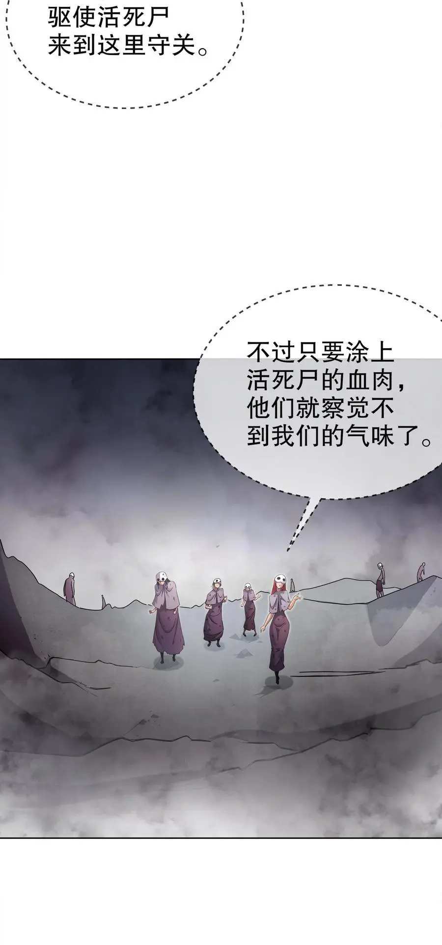 146 走尸人 第36页
