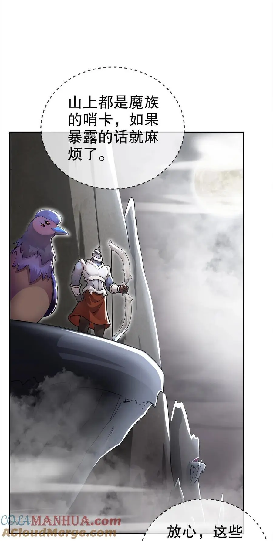 146 走尸人 第37页