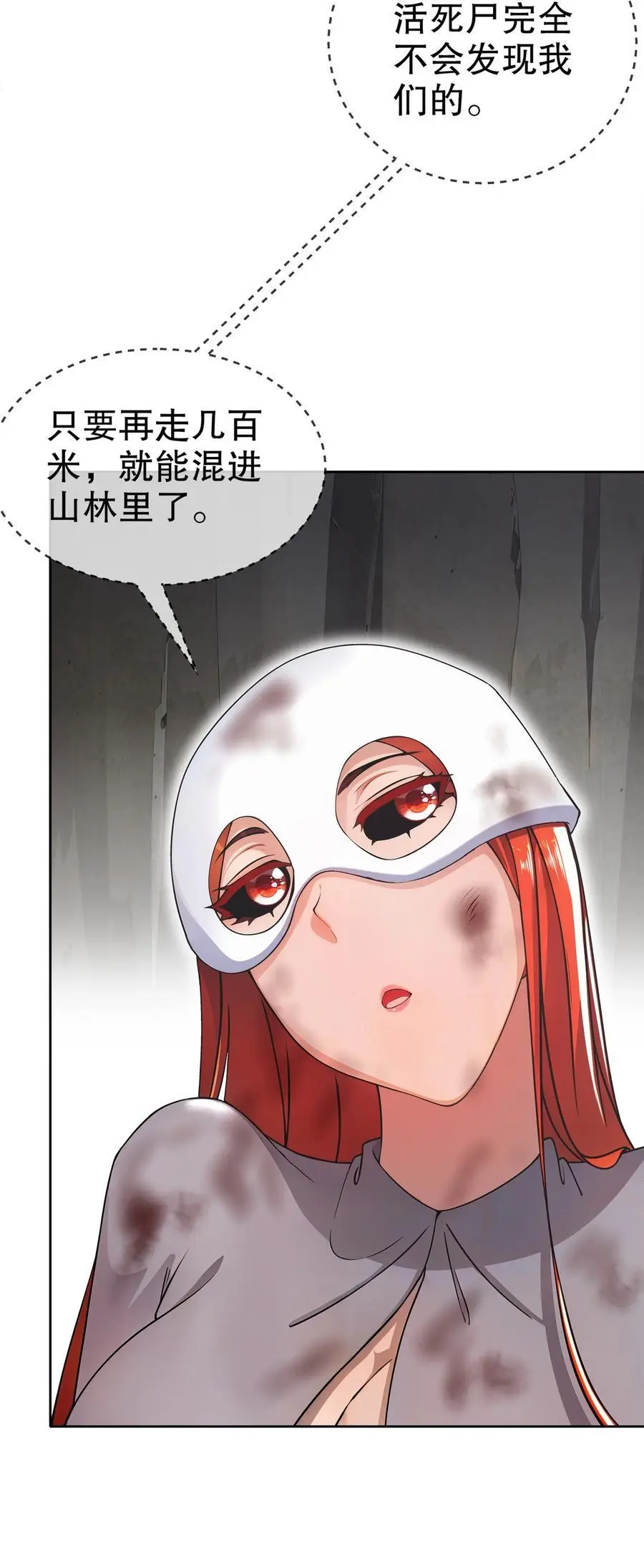 146 走尸人 第38页
