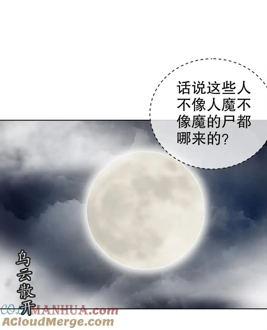 146 走尸人 第39页