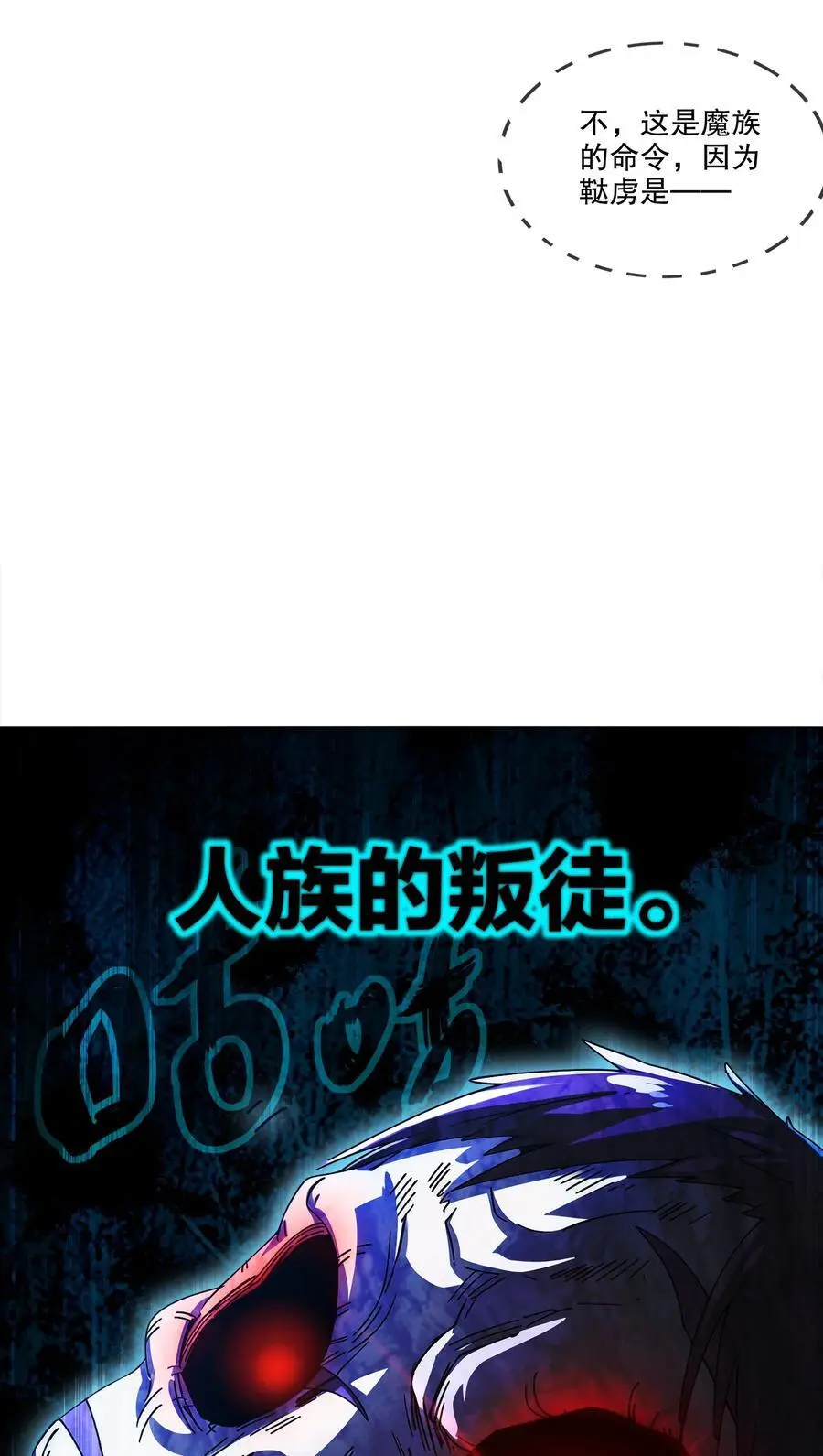 146 走尸人 第42页