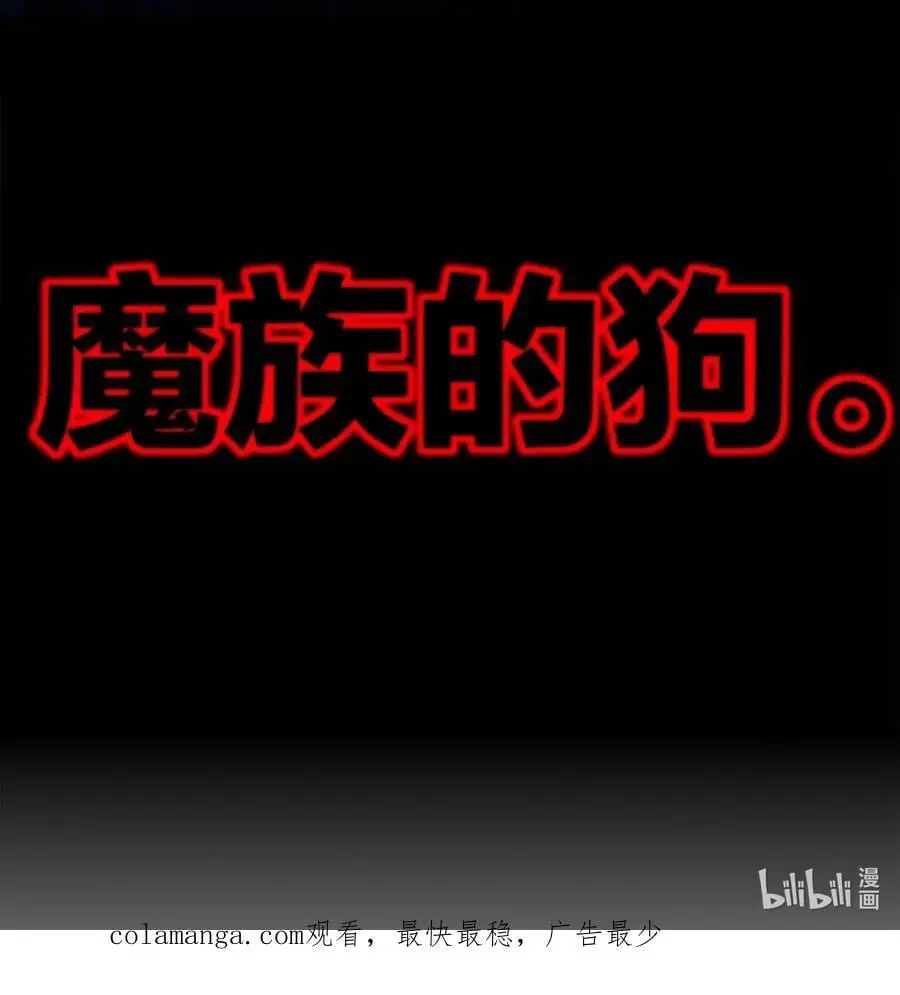 146 走尸人 第44页