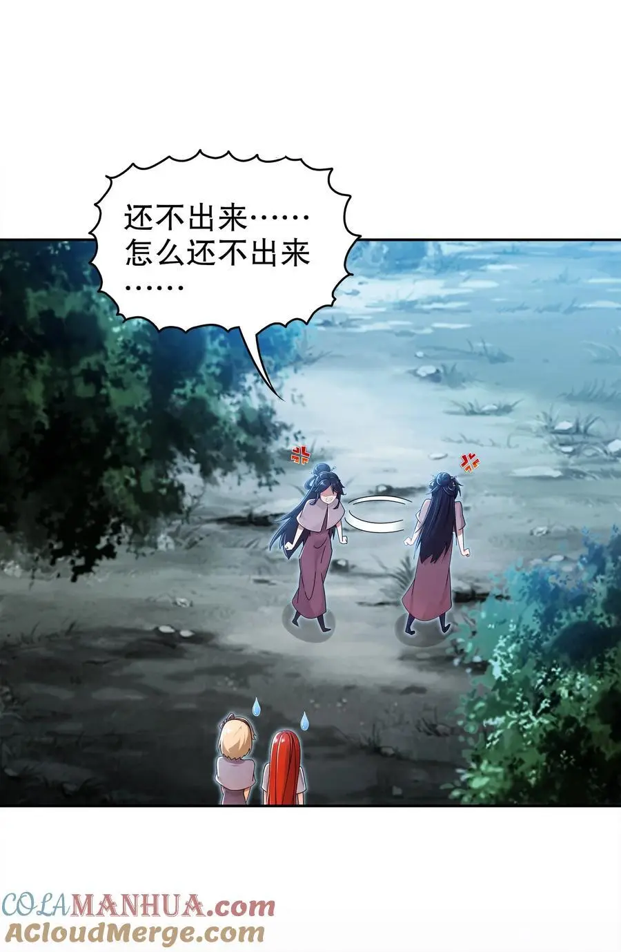 148 万花楼 第3页