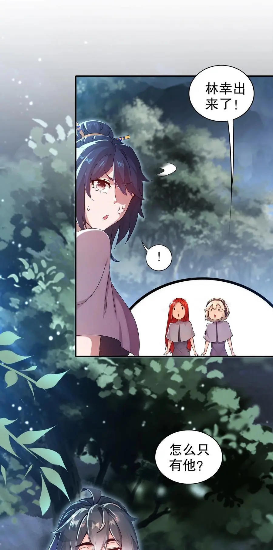 148 万花楼 第4页