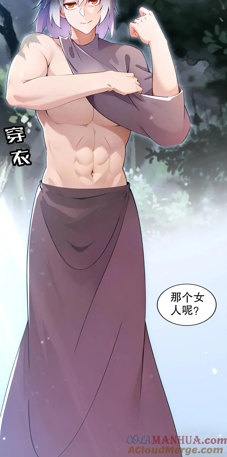 148 万花楼 第5页