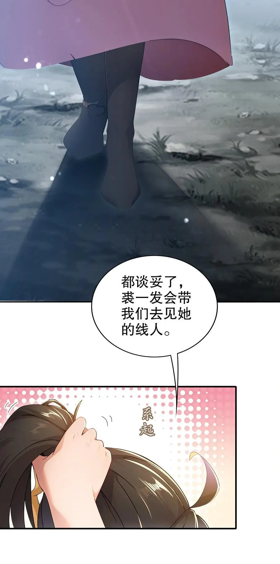 148 万花楼 第6页