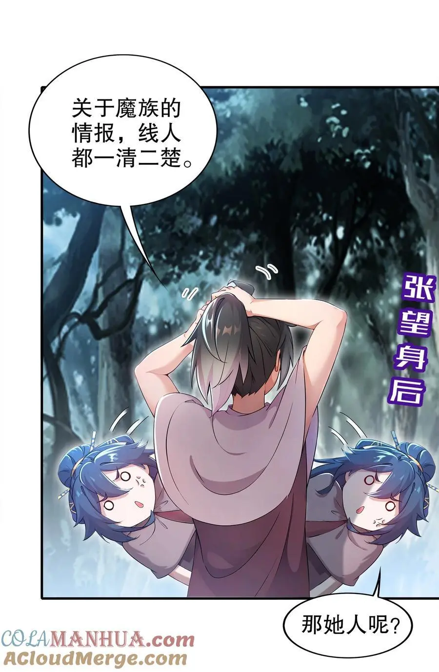 148 万花楼 第7页