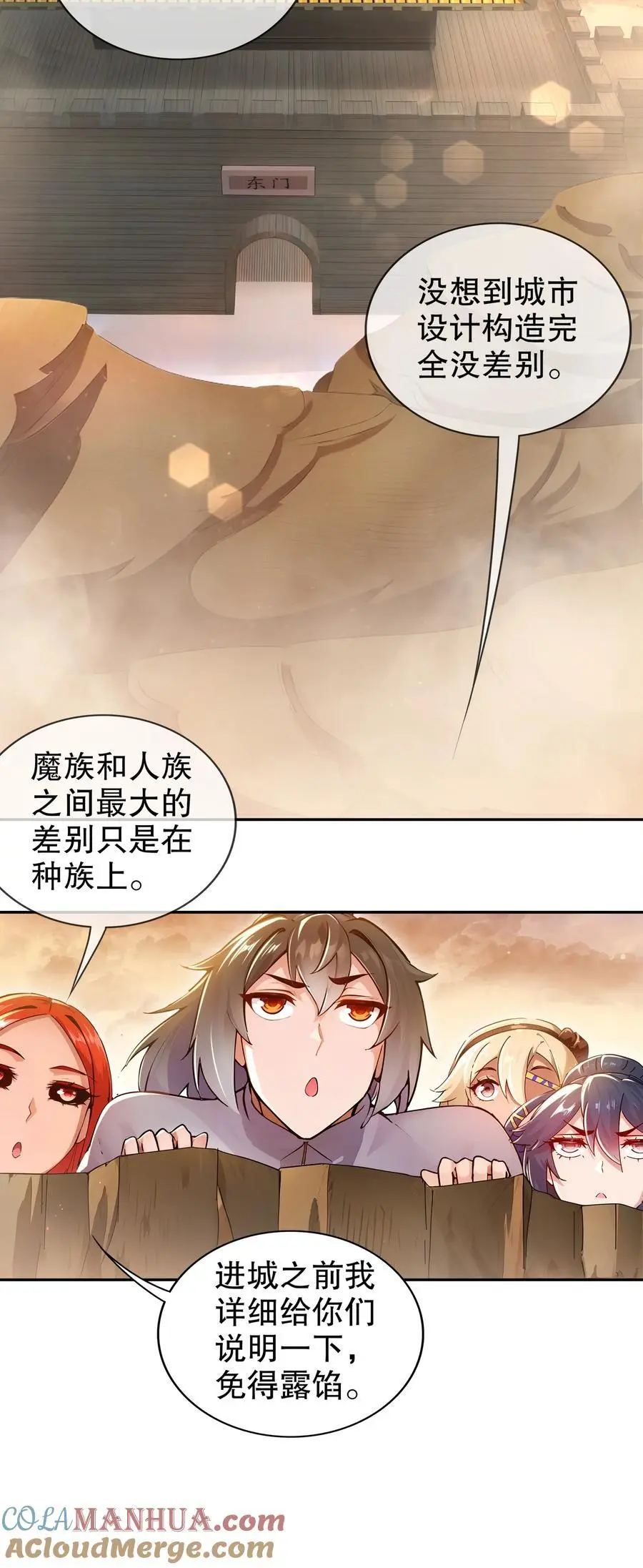 148 万花楼 第11页