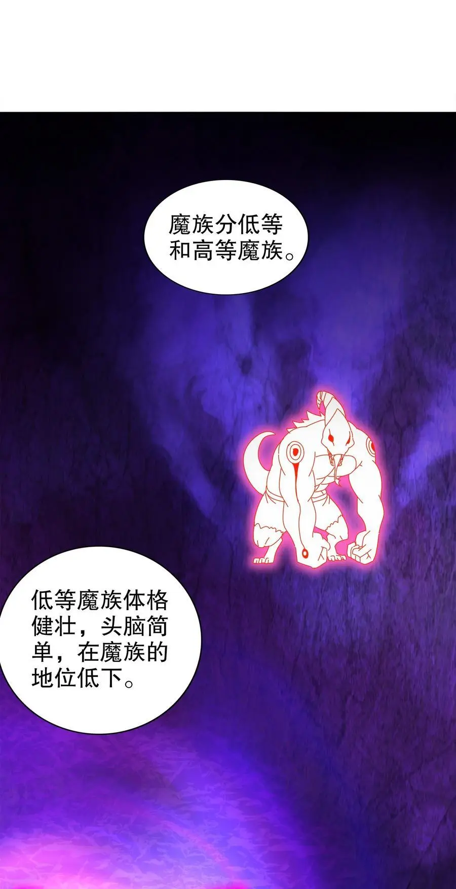 148 万花楼 第12页