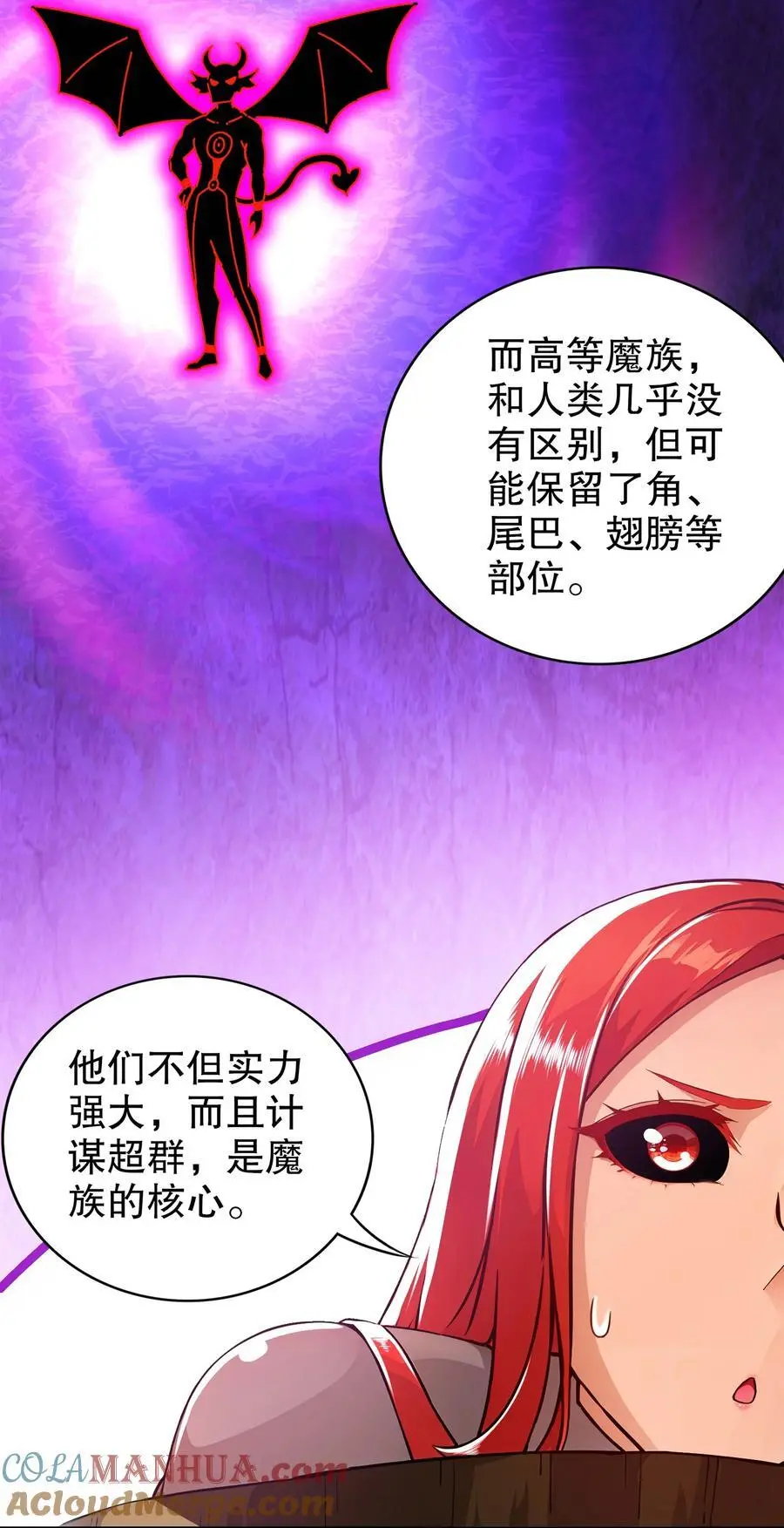 148 万花楼 第13页