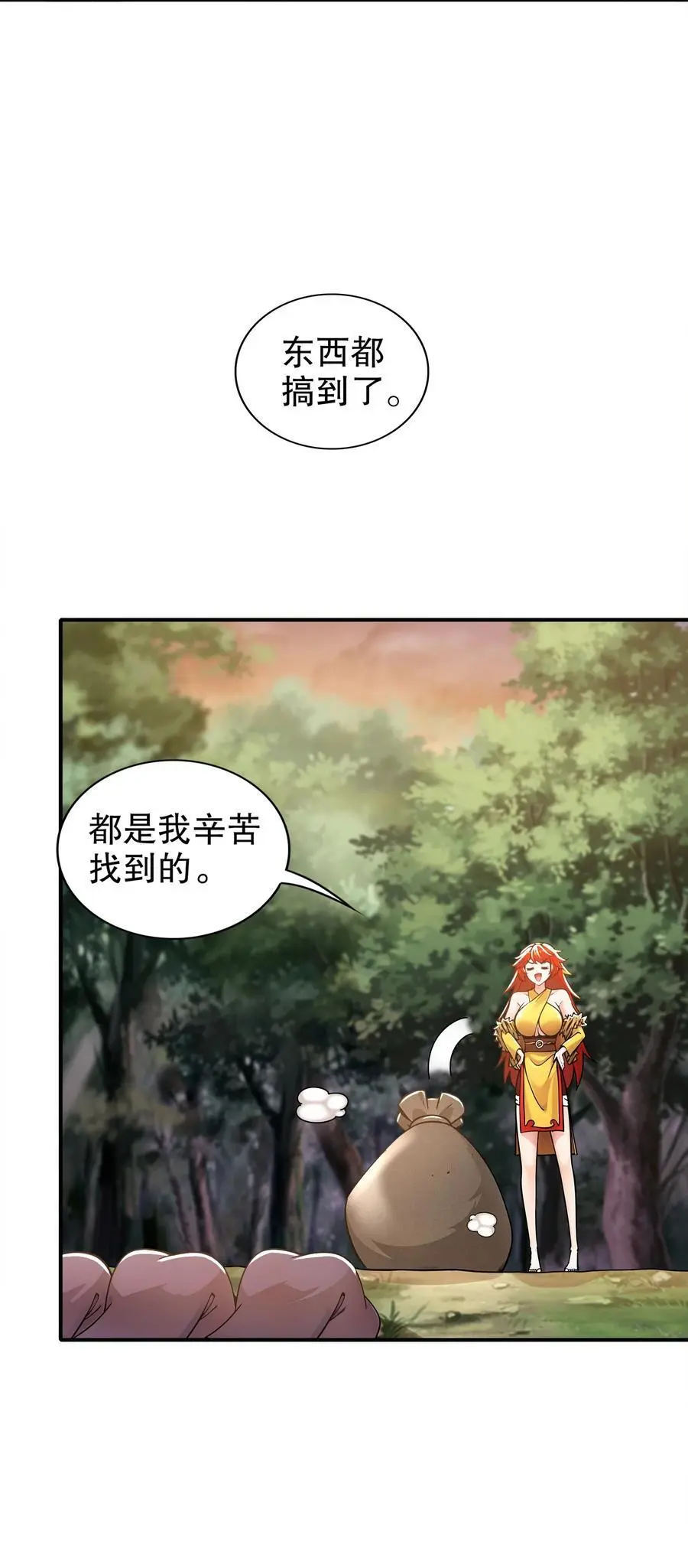 148 万花楼 第14页