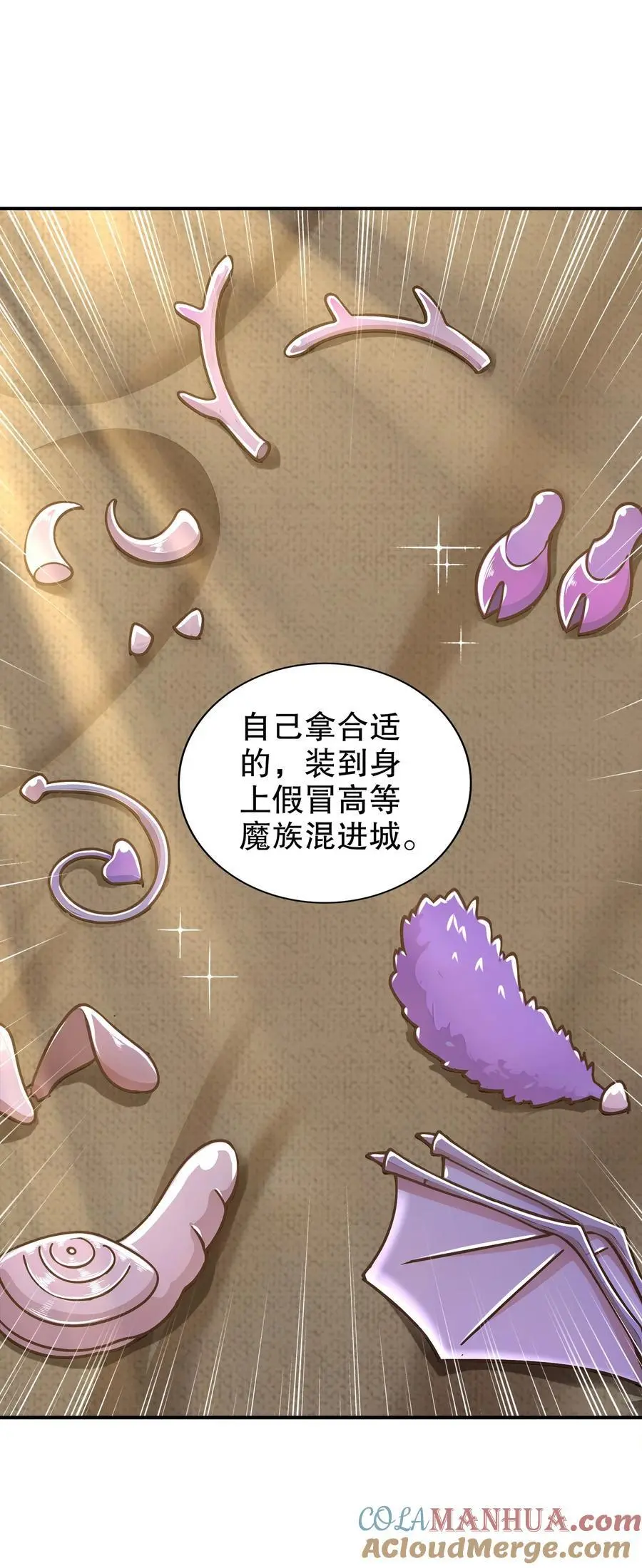 148 万花楼 第15页