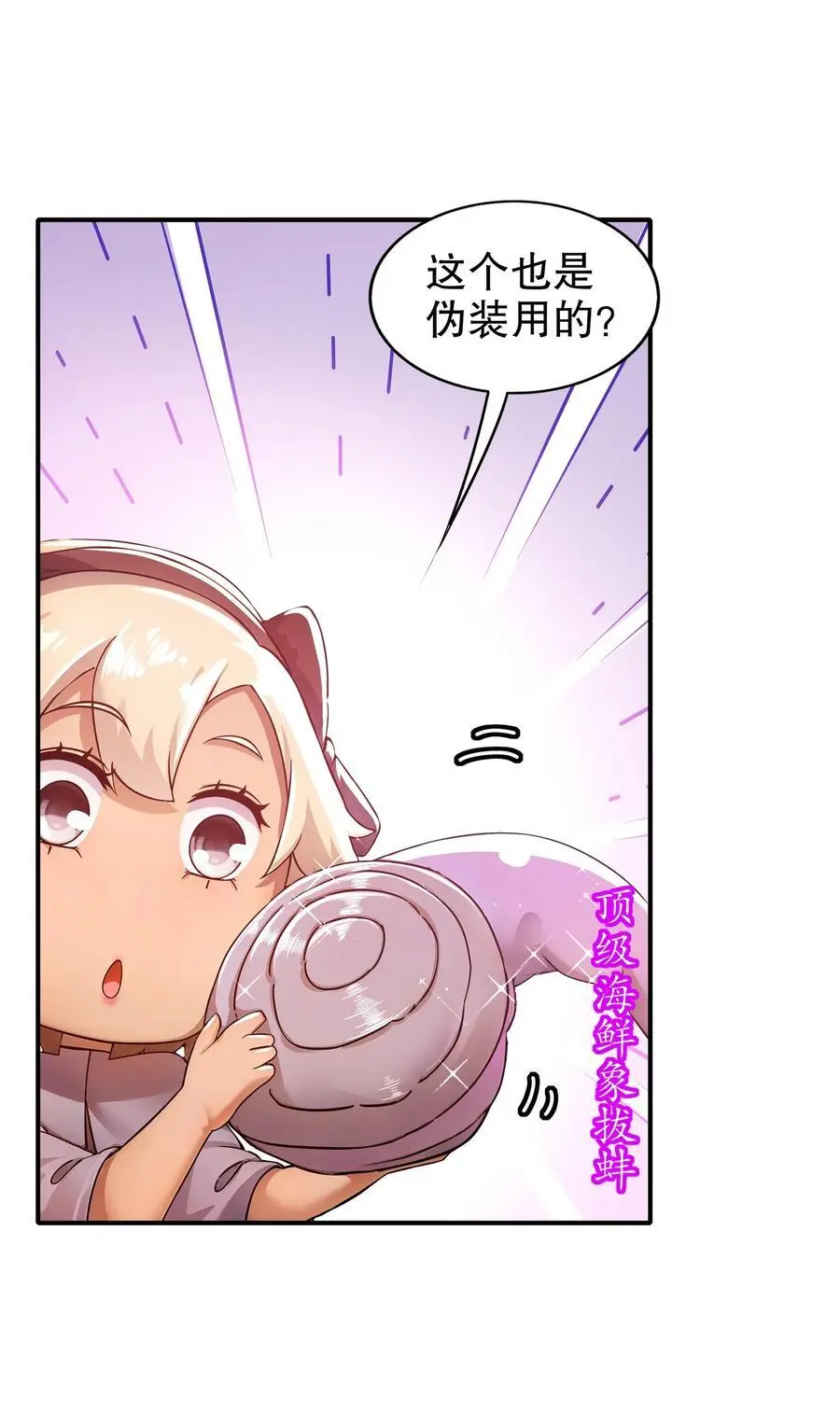 148 万花楼 第16页