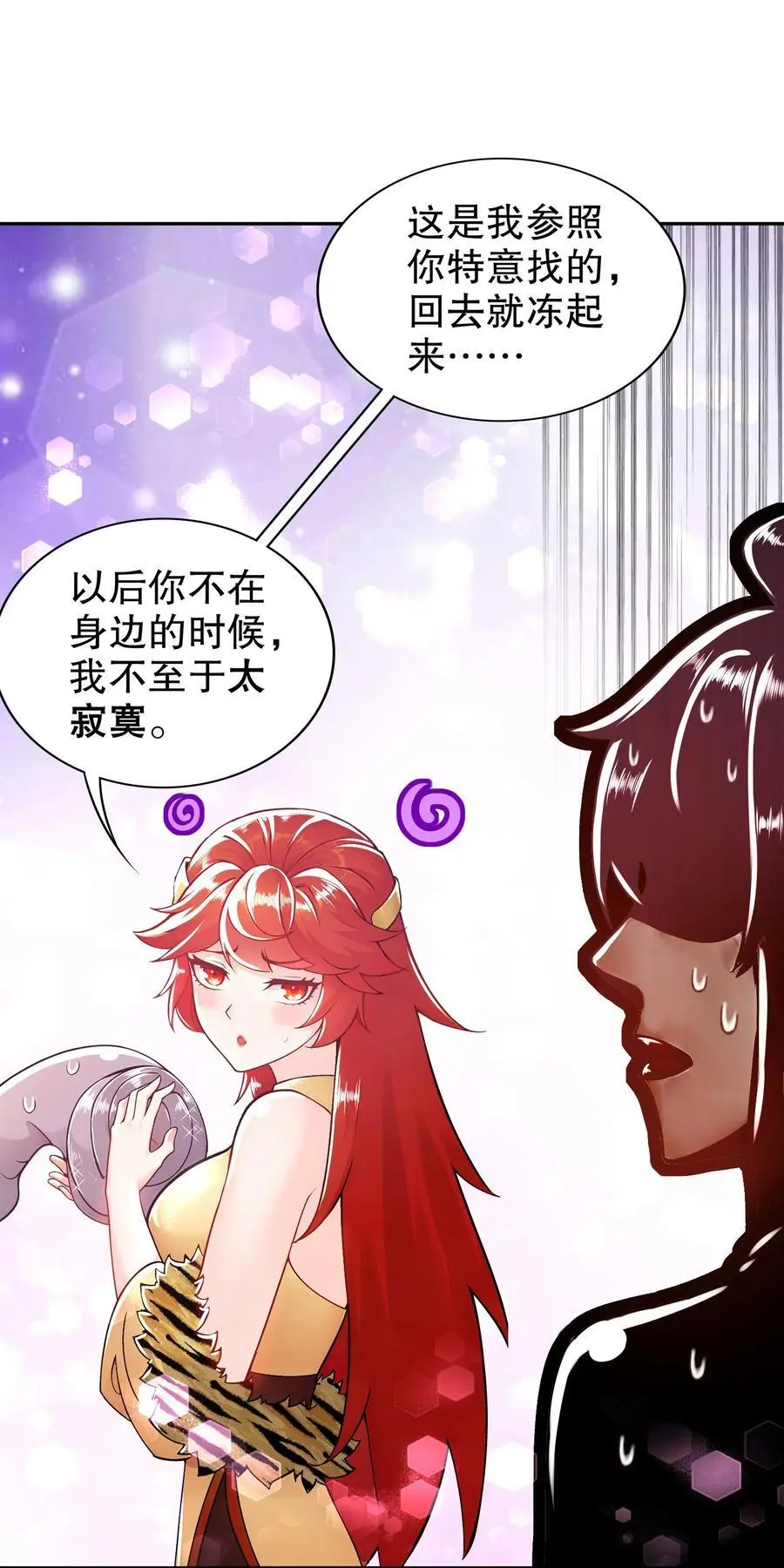 148 万花楼 第18页