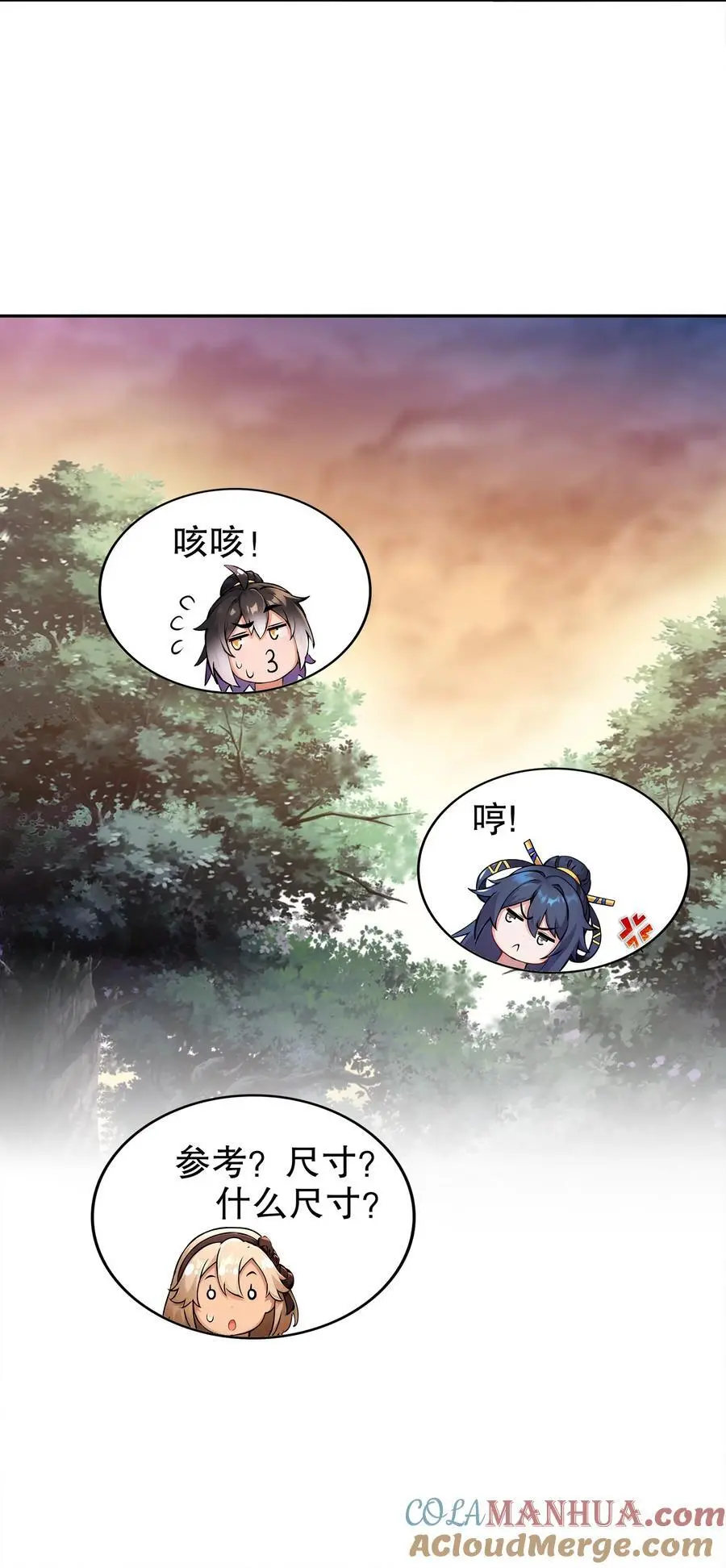 148 万花楼 第19页