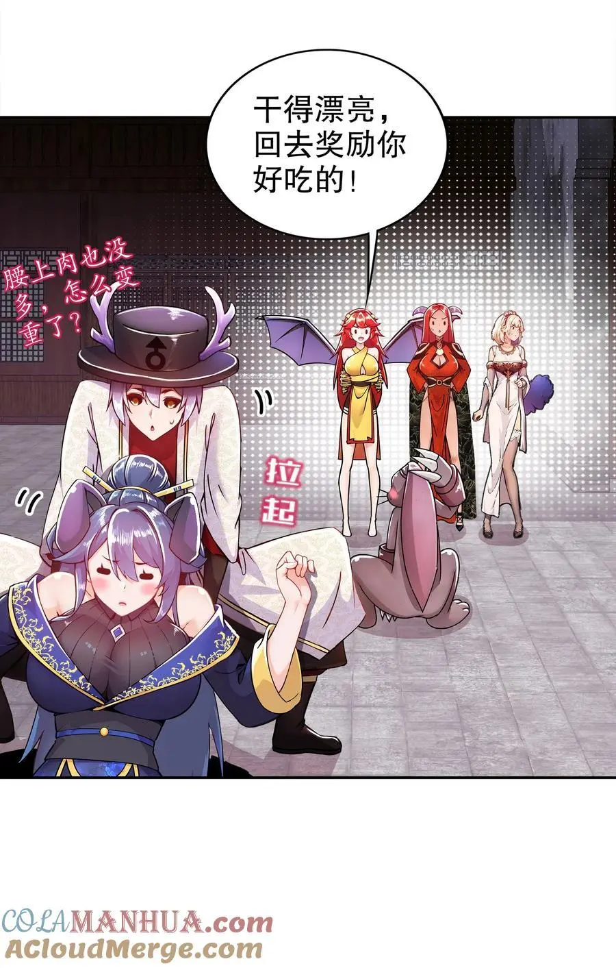 148 万花楼 第23页