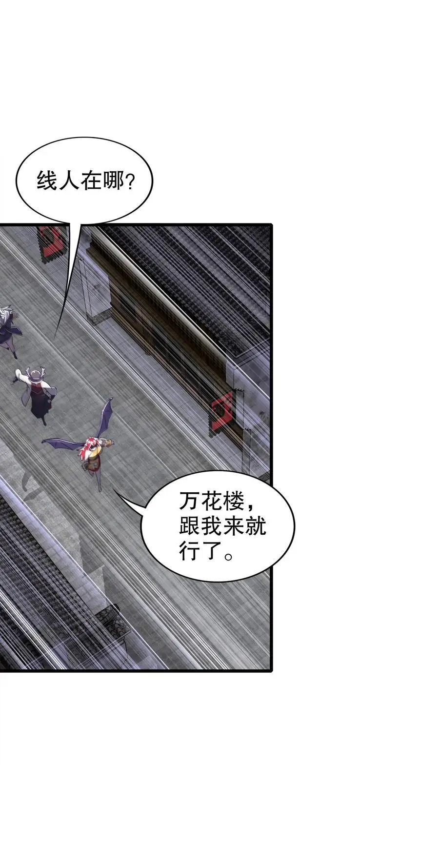 148 万花楼 第24页