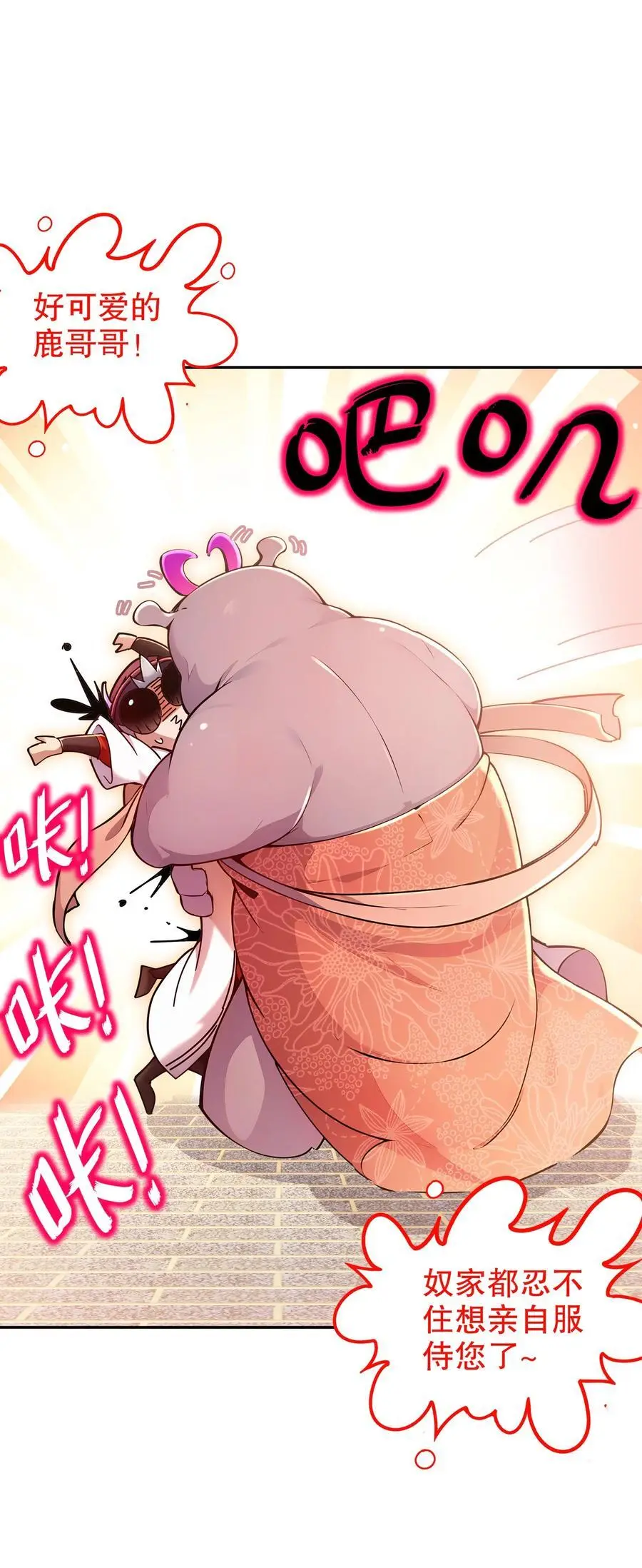 148 万花楼 第28页
