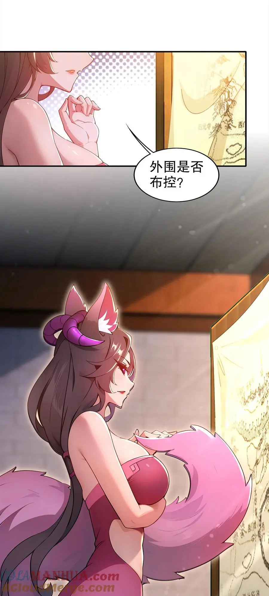 148 万花楼 第33页