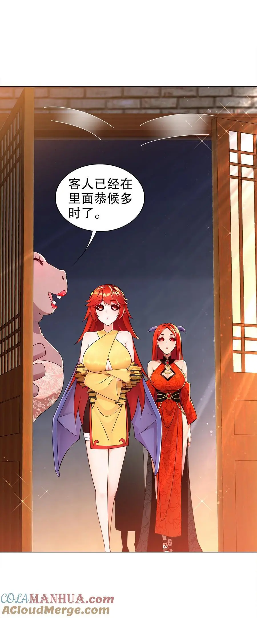 149 刑讯逼供 第3页