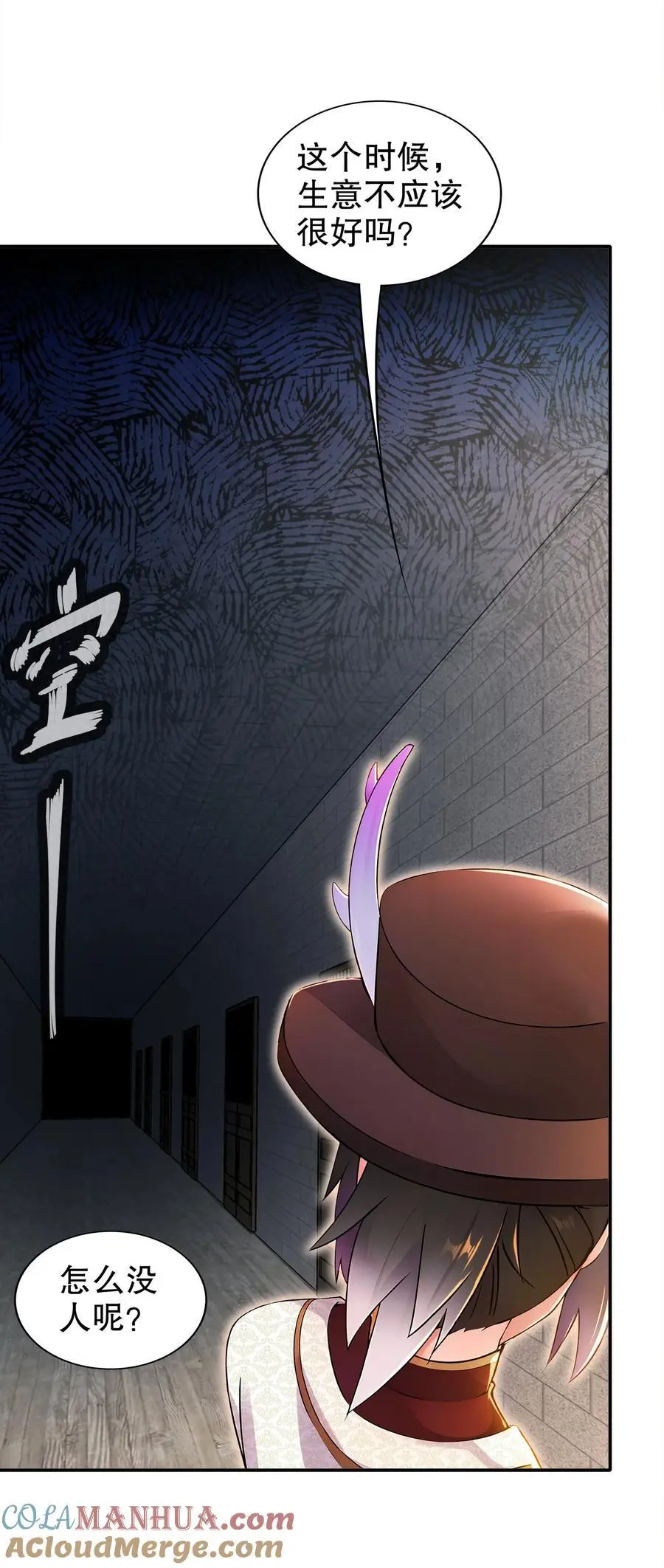 149 刑讯逼供 第5页
