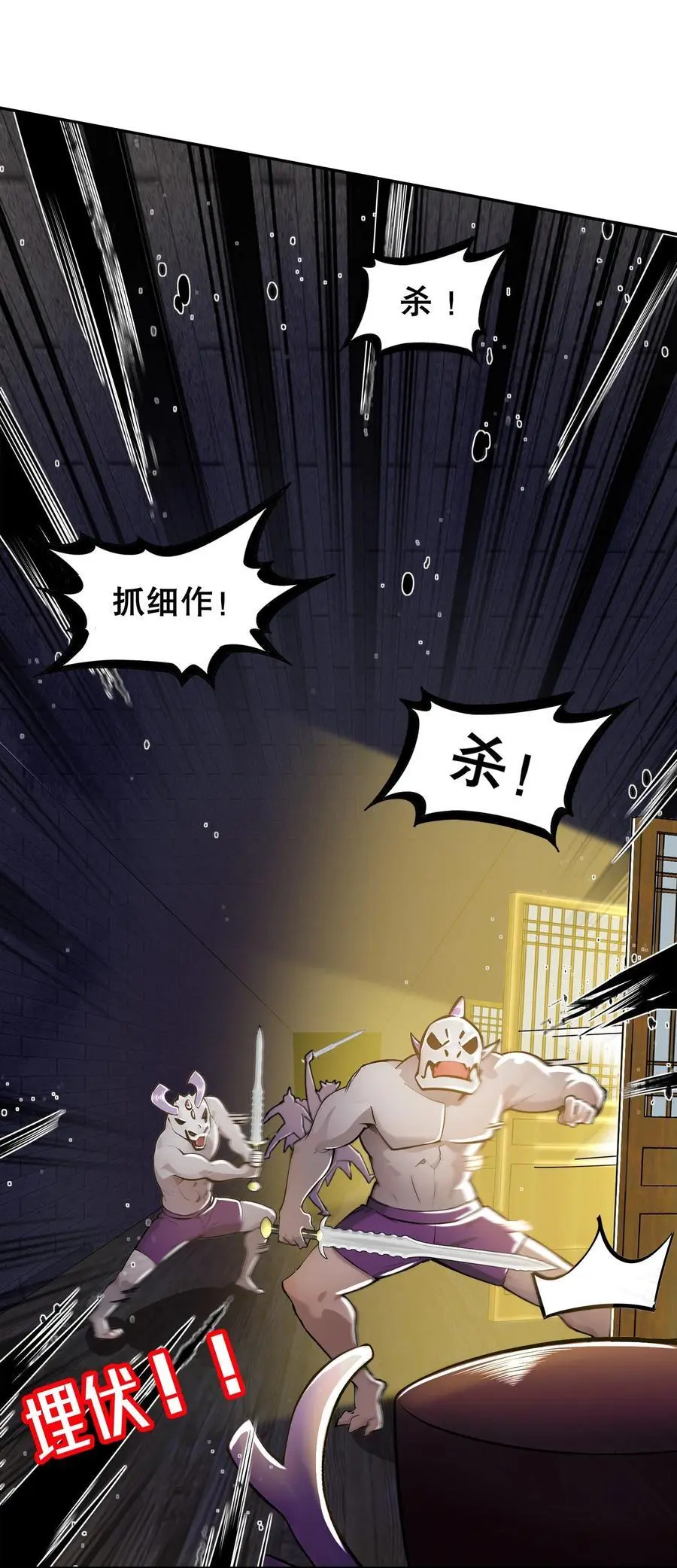 149 刑讯逼供 第16页