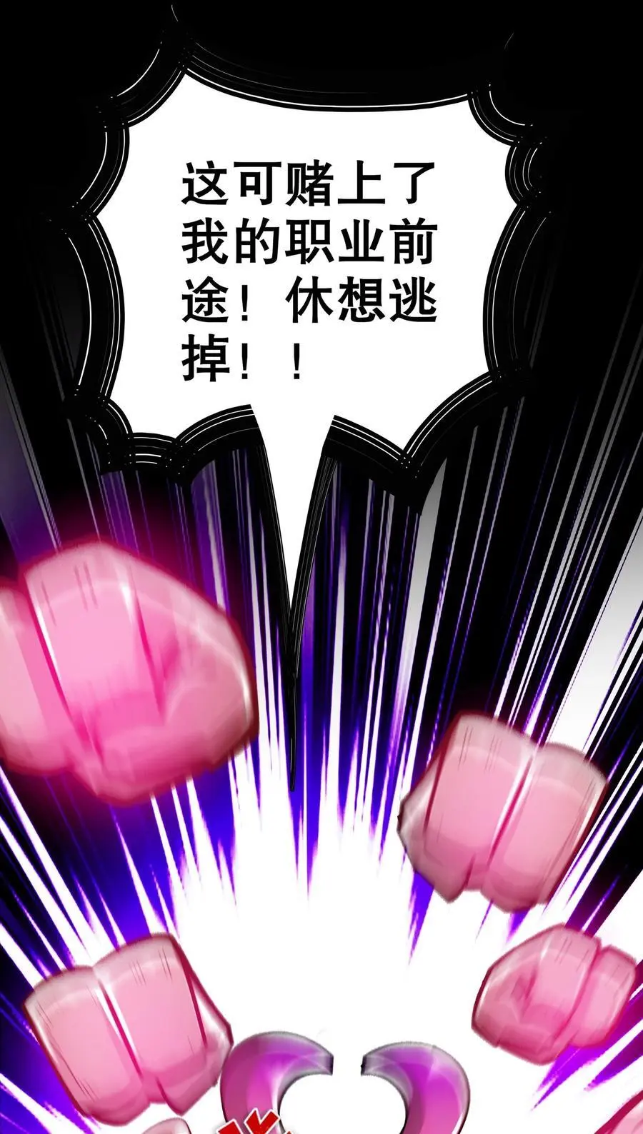 149 刑讯逼供 第18页