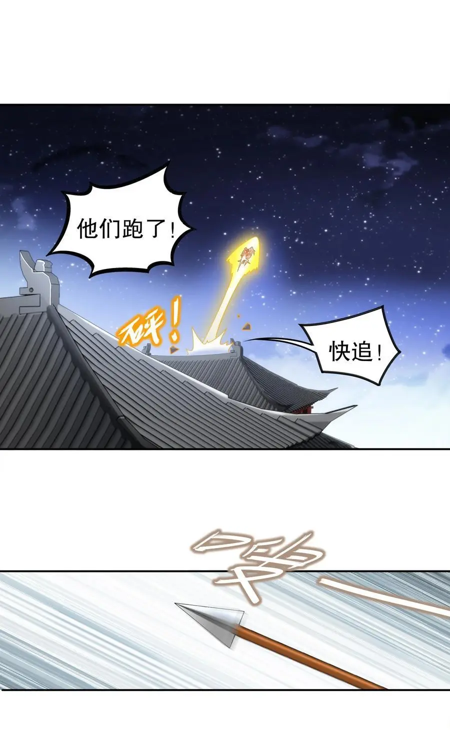 149 刑讯逼供 第24页