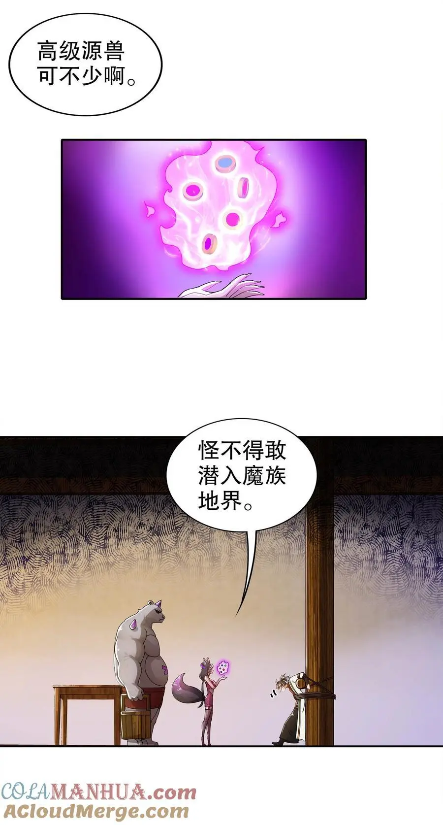 149 刑讯逼供 第31页